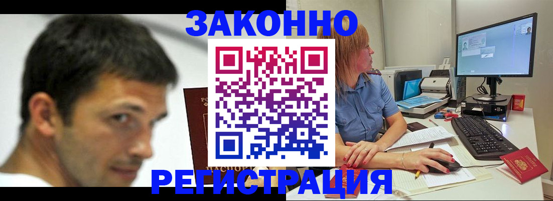 прописка для кредита в Краснослободске