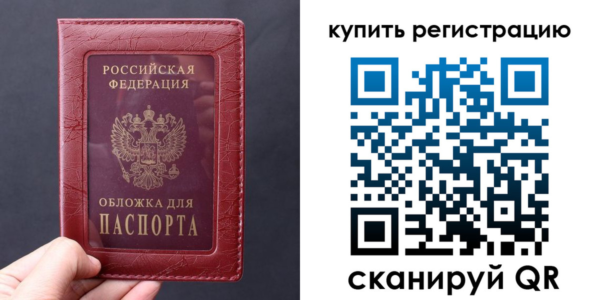 временная регистрация надежно в Краснослободске