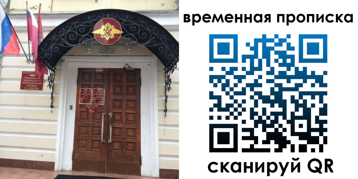 прописка иностранных граждан в Краснослободске