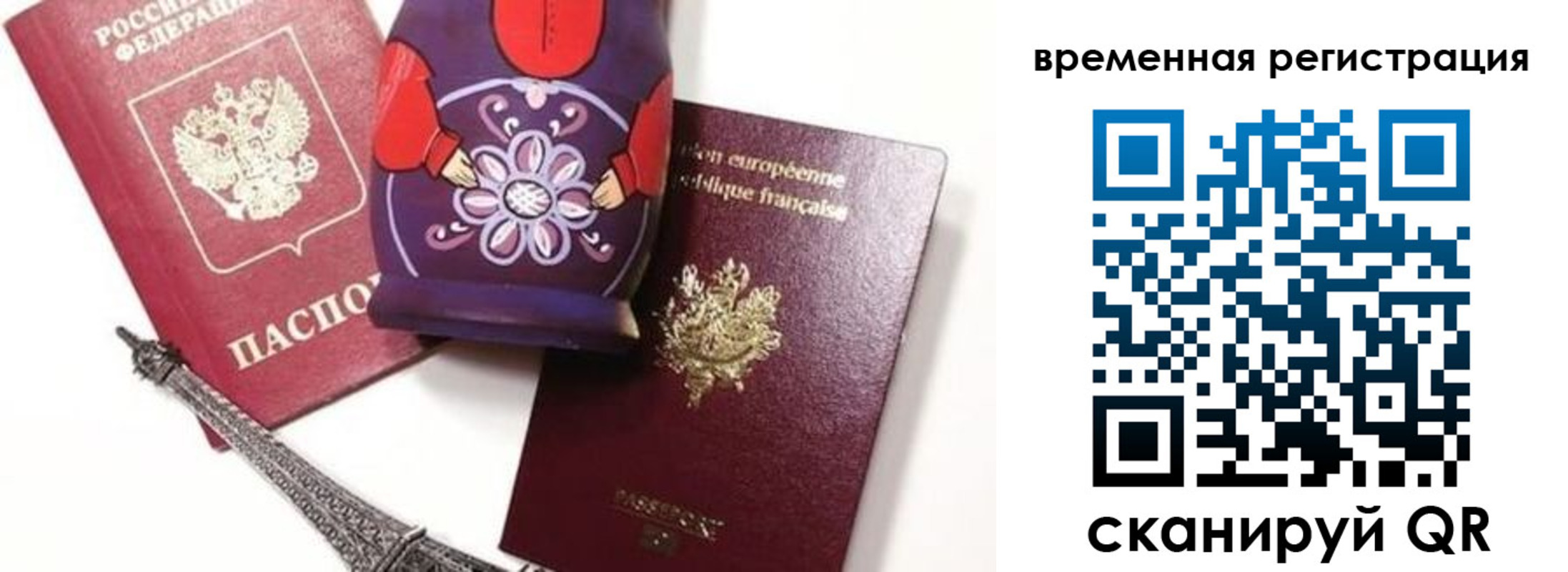 временная регистрация собственник в Краснослободске