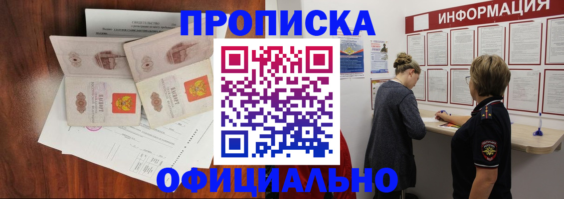 найти адрес прописки в Краснослободске