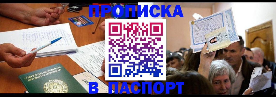 где прописаться в Краснослободске