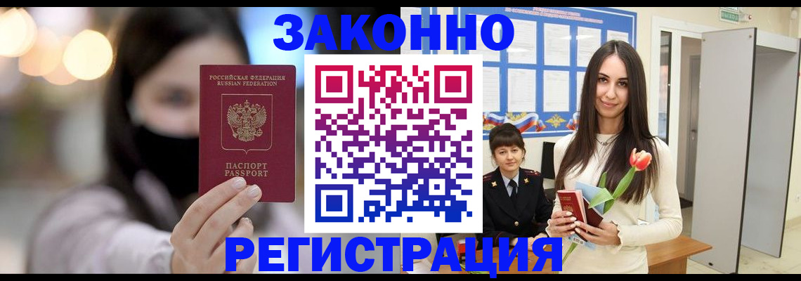 временная регистрация поиск в Краснослободске