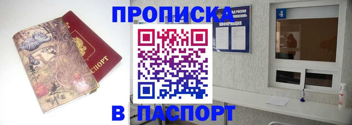 найти адрес прописки в Краснослободске