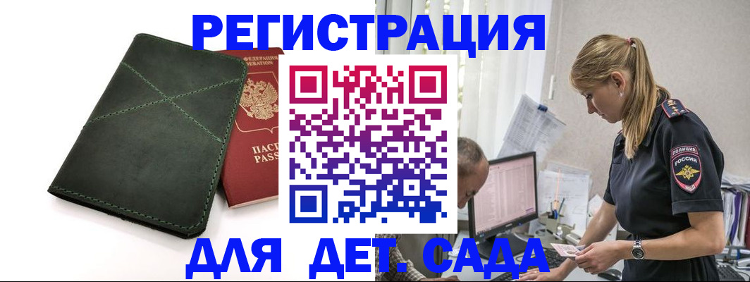 временная регистрация в квартире в Краснослободске