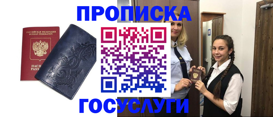 прописка иностранных граждан в Краснослободске