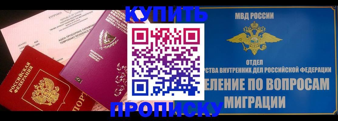 где прописаться в Краснослободске
